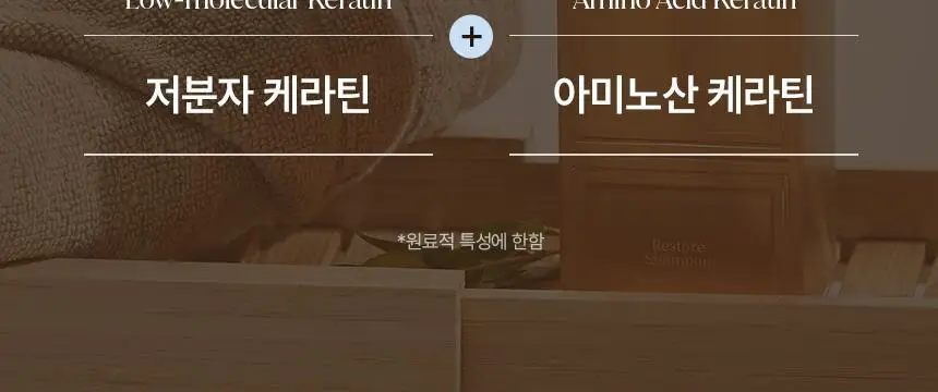 [신규런칭/손상모회복] 이드르르 리스토어 샴푸 390ml 상세페이지 34